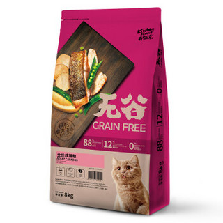 开饭乐猫粮 无谷全价成猫粮（肉多3倍）8kg