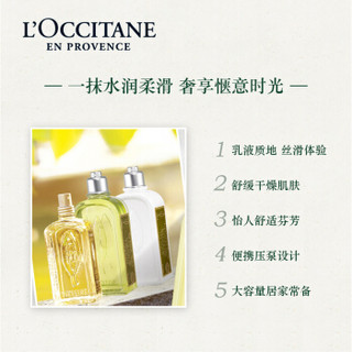 欧舒丹（L'OCCITANE）马鞭草清新润手乳300ml（清爽不油腻 保湿补水  手部护理家庭装 手霜手膜）