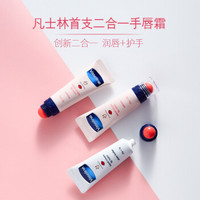 Vaseline 凡士林 莹润焕亮精华护手霜40g 雪松玫瑰香 保湿修护烟酰胺 数字手霜