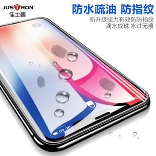 佳士盾（justron）苹果x钢化膜 iphonex半屏高清手机膜防爆防指纹玻璃保护膜刘海屏前贴膜