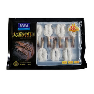 鲜美来 冷冻火锅对虾 蝴蝶虾 100g 10只 袋装 火锅食材 海鲜水产