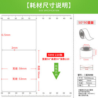 欣码（Sinmark） 四防热敏纸不干胶标签纸 热敏条码标签打印纸纯木浆贴纸