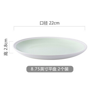 佳佰 2只装8.75英寸平盘浅盘陶瓷餐具 淡彩日式盘碗碟套装 浅绿色