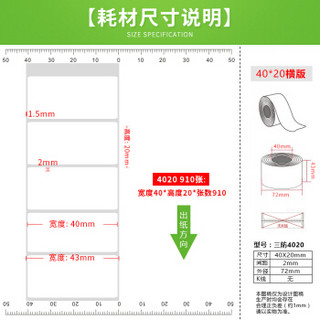 欣码（Sinmark）四防热敏纸不干胶标签纸 热敏条码标签打印纸纯木浆贴纸