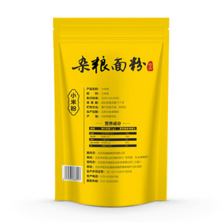 五斛小米杂粮面粉 小米面 纯小米石磨面粉900g