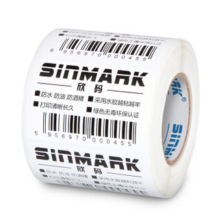 欣码（Sinmark）四防热敏打印纸不干胶标签纸条码标签 纯木浆贴纸条码机耗材