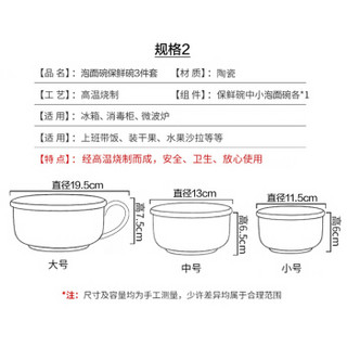 樱之歌小黄人陶瓷碗 带盖保鲜碗微波炉保鲜盒便当泡面碗 （小黄人3件套）