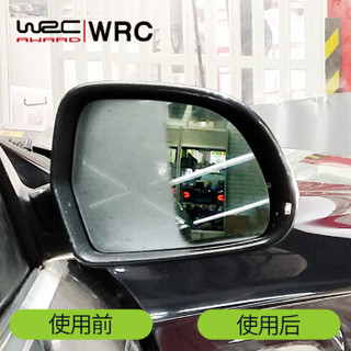 WRC 汽车玻璃防雾剂挡风玻璃除雾剂车窗后视镜眼镜头盔去雾剂浴室镜子雾清 汽车用品长效除雾清晰不伤贴膜