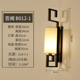 HAIDE/海德照明 新中式壁灯 宫阙 B012-1 壁灯 半光黑 6W(含)-10W(含)