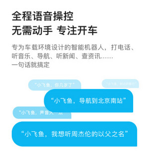 科大讯飞智能车载 小飞鱼车载语音助手 语音拨打电话语音点播音乐语音导航 黑色