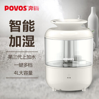 奔腾 POVOS 加湿器 3.8L容量 上加水 静音迷你办公室卧室客厅家用加湿 PW152