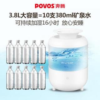 奔腾 POVOS 加湿器 3.8L容量 上加水 静音迷你办公室卧室客厅家用加湿 PW152