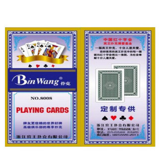 宾王 BIN WANG 扑克牌 精品扑克 娱乐纸牌（一盒十副）NO.8008