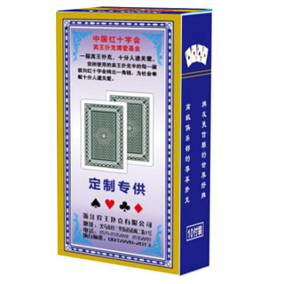 宾王 BIN WANG 扑克牌 精品扑克 娱乐纸牌（一盒十副）NO.8008
