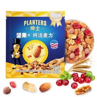 绅士 PLANTERS 纤活麦力 燕麦混合每日坚果22日装550g（25g*22袋）办公室零食即食 什锦果仁果干