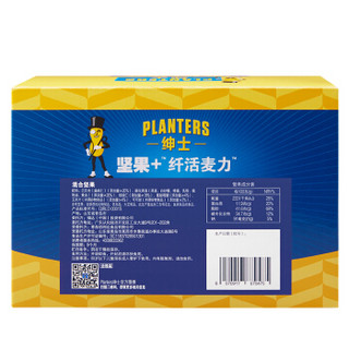 绅士 PLANTERS 纤活麦力 燕麦混合每日坚果22日装550g（25g*22袋）办公室零食即食 什锦果仁果干