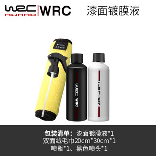 WRC 汽车漆面镀膜液  车漆镀膜喷雾镀膜剂 车用漆面镀膜液 浓缩配方可用20次有效维护镀晶效果