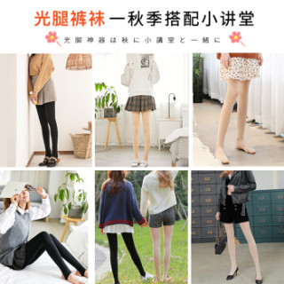 浪莎 打底裤女薄款光腿 均码（170g薄绒，适合6-18度 重80-140斤）
