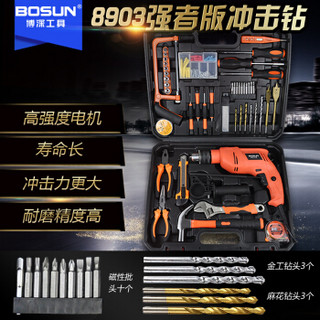 博深（Bosun）8903强者版冲击钻家用手电钻多功能电锤维修套装电动螺丝刀116件套装五金工具箱