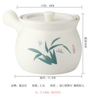 曼达尼 HT302 陶瓷药煲  3.5L 白色  