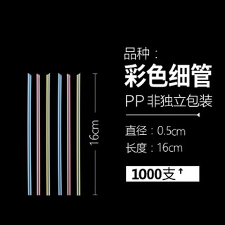 幸福人家吸管 100只/10包 共1000只装一次性多用尖嘴吸管 家用吸管批发