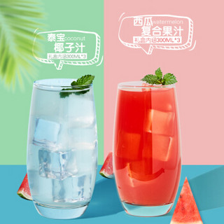 泰国进口果汁饮料 泰宝（TIPCO）椰子水西瓜汁混合礼盒 NFC100%饮料 300ML*6瓶