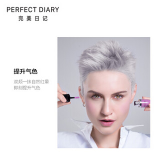 Perfect Diary 完美日记 心机微醺液体颊彩 液体腮红 01 紫罗兰菲士 6ml