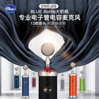 Blue Bottle大瓶子专业录音棚电子管电容麦克风话筒（橙色）