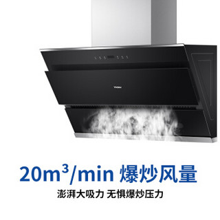 海尔（Haier）侧吸式抽油烟机单机 20立方米瞬吸大吸力 免水自清洗CXW-219-C3J05