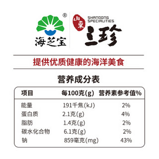 海芝宝 即食深海调味海带面 200g/盒 香辣味 火锅食材海鲜水产海藻