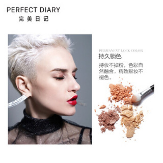 完美日记（PERFECT DIARY） 沁融明眸四色眼影 (04 紫薰迷雾）哑光珠光多色眼影粉