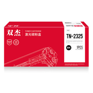 双杰 TN2325粉盒 适用兄弟MFC7380碳粉7880DN硒鼓DCP7080D墨盒7180DN打印机HL2260D HL2560DN