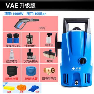 安露（ANLU）家用洗车机高压自吸式清洗机 ABW-VAE-105P(B)升级版 220V