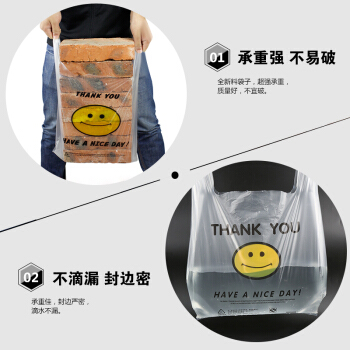 京惠思创 塑料袋 加厚无异味可降解手提背心袋透明食品购物打包装袋外卖袋
