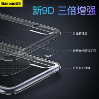 倍思(Baseus)iPhoneXS Max手机壳 苹果XS Max手机保护套 个性创意通用防摔抖音全包超薄软壳 6.5英寸 透明