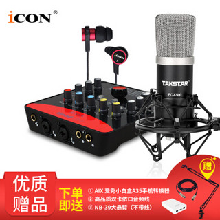 艾肯（iCON）Upod pro USB外置声卡电脑手机通用主播直播设备全套 Upod pro+Takstar PC-K500