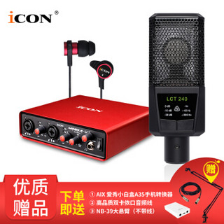 艾肯（iCON） Mobile U VST外置声卡电脑手机通用主播直播设备全套 Mobile U+LEWITT LCT 240