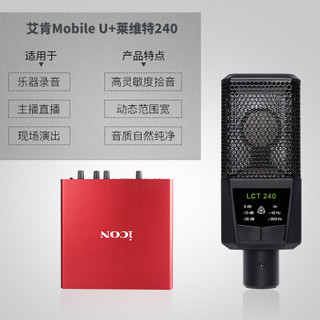 艾肯（iCON） Mobile U VST外置声卡电脑手机通用主播直播设备全套 Mobile U+LEWITT LCT 240