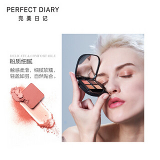 完美日记（PERFECT DIARY）沁融明眸四色眼影 (03 可可慕斯）大地色哑光珠光多色眼影粉