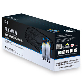 欣格CF500A硒鼓NT-PH202SBK 黑色适用HP M254dw  M254nw M281 M280N 打印机 [TB 送货到桌，全包服务]