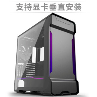 追风者(PHANTEKS) 518XTG 钛金灰 双系统钢化玻璃电竞直播水冷铝机箱(3毫米铝材/配3把风扇/可编程DRGB灯效)