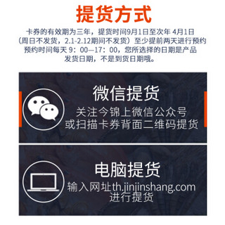 今锦上 环球海鲜礼盒大礼包8888型海鲜礼券礼品卡 家宴海鲜礼盒 含12种食材