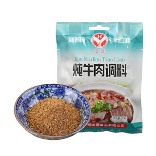 汇营 香辛料 炖牛肉调料35g 香料包 卤料包 卤牛肉调料包 炖肉料包