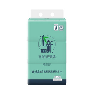 云南白药沁新日子系列本色竹纤维抽纸3层120抽*15包全竹浆本色纸家用纸巾卫生纸面巾纸母婴适用（整箱销售）