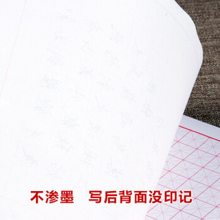 六品堂 米字格硬笔书法纸练字本 田字格方格小学生钢笔专用作品纸 米字格