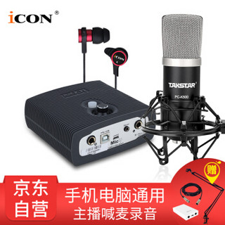 艾肯（iCON）Micu vst USB外置声卡电脑手机通用主播直播设备全套 micu+Takstar PC-K500