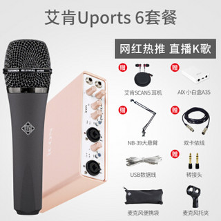 艾肯（iCON）Uports6 vst外置声卡电脑手机通用主播直播设备全套 Uports6+德律风根 M80/81