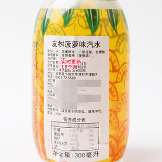 日本进口 友桝友傑（jie）友树友升碳酸菠萝味汽水 300ml/瓶