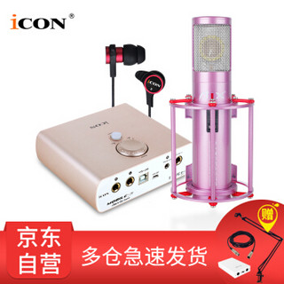 艾肯（iCON） Mobile R VST外置声卡电脑手机通用主播直播设备全套 Mobile R+AIX RC-X7