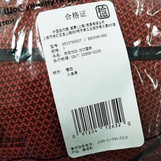 耐克（NIKE）篮球 TRUE GRIP篮球 室内外比赛用球 标准7号篮球 NKI0785507/BB0638-855 琥珀黄